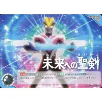 Ultraman Card Game - Ultraman Ginga S