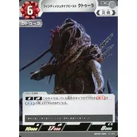Ultraman Card Game - Ultraman Nexus