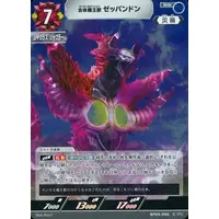 Ultraman Card Game - Ultraman Geed / Zeppandon