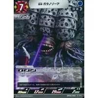 Ultraman Card Game - Ultraman Tiga / Gatanothor