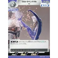 Trading Card - Ultraman Gaia / Ultraman Agul