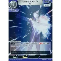 Trading Card - Ultraman Gaia / Ultraman Agul
