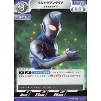 Trading Card - Ultraman Dyna
