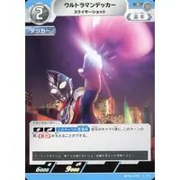 Ultraman Card Game - Ultraman Decker