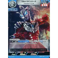 Trading Card - Ultraman Geed