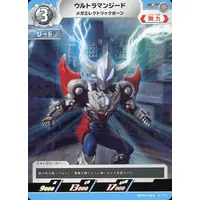 Trading Card - Ultraman Geed