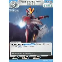 Trading Card - Ultraman Ginga S / Ultraman Victory