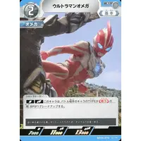 Ultraman Card Game - Ultraman Omega