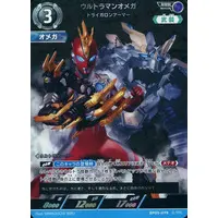 Ultraman Card Game - Ultraman Omega