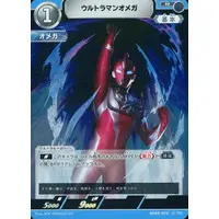 Ultraman Card Game - Ultraman Omega