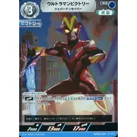 Trading Card - Ultraman Ginga S / Ultraman Victory