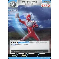 Ultraman Card Game - Ultraman Omega