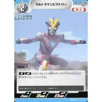 Trading Card - Ultraman Ginga S / Ultraman Victory