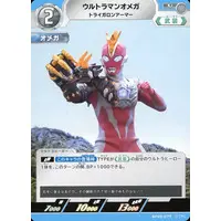 Ultraman Card Game - Ultraman Omega
