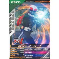Ganbarizing - Ganba Legends - Kamen Rider Super-1