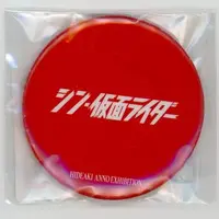 Badge - Shin Kamen Rider
