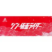 Towels - Shin Kamen Rider