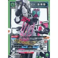 UNION ARENA - Kamen Rider Decade