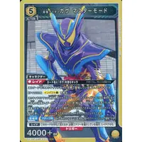 UNION ARENA - Kamen Rider Gavv