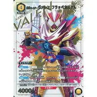 UNION ARENA - Kamen Rider Gavv / Kamen Rider Valen