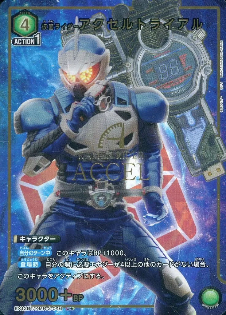 UNION ARENA - Kamen Rider W / Kamen Rider Accel