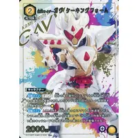 UNION ARENA - Kamen Rider Gavv