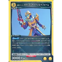 UNION ARENA - Kamen Rider Gavv