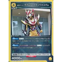 UNION ARENA - Kamen Rider Gavv / Kamen Rider Valen