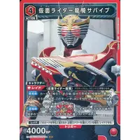 UNION ARENA - Kamen Rider Ryuki