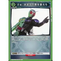 UNION ARENA - Kamen Rider W