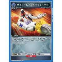 UNION ARENA - Kamen Rider Fourze