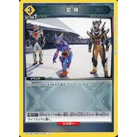 UNION ARENA - Kamen Rider Gavv