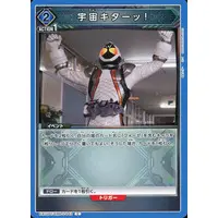 UNION ARENA - Kamen Rider Fourze