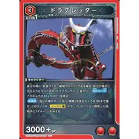 UNION ARENA - Kamen Rider Ryuki / Dragreder