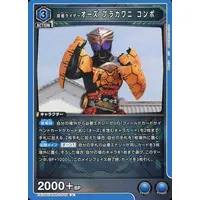 UNION ARENA - Kamen Rider OOO