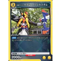 UNION ARENA - Kamen Rider Gavv / Kamen Rider Vram