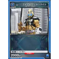 UNION ARENA - Kamen Rider Fourze