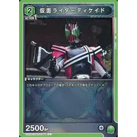 UNION ARENA - Kamen Rider Decade