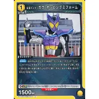 UNION ARENA - Kamen Rider Gavv