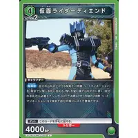 UNION ARENA - Kamen Rider Decade / Kamen Rider Diend