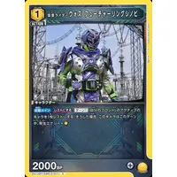 UNION ARENA - Kamen Rider Zi-O / Kamen Rider Woz