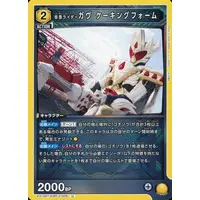 UNION ARENA - Kamen Rider Gavv