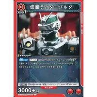 UNION ARENA - Kamen Rider Ryuki / Kamen Rider Zolda