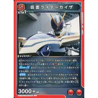 UNION ARENA - Kamen Rider 555 / Kamen Rider Kaixa