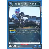 UNION ARENA - Kamen Rider Fourze / Kamen Rider Meteor