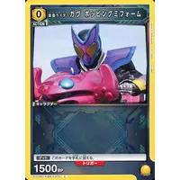 UNION ARENA - Kamen Rider Gavv