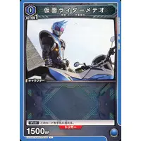 UNION ARENA - Kamen Rider Fourze / Kamen Rider Meteor