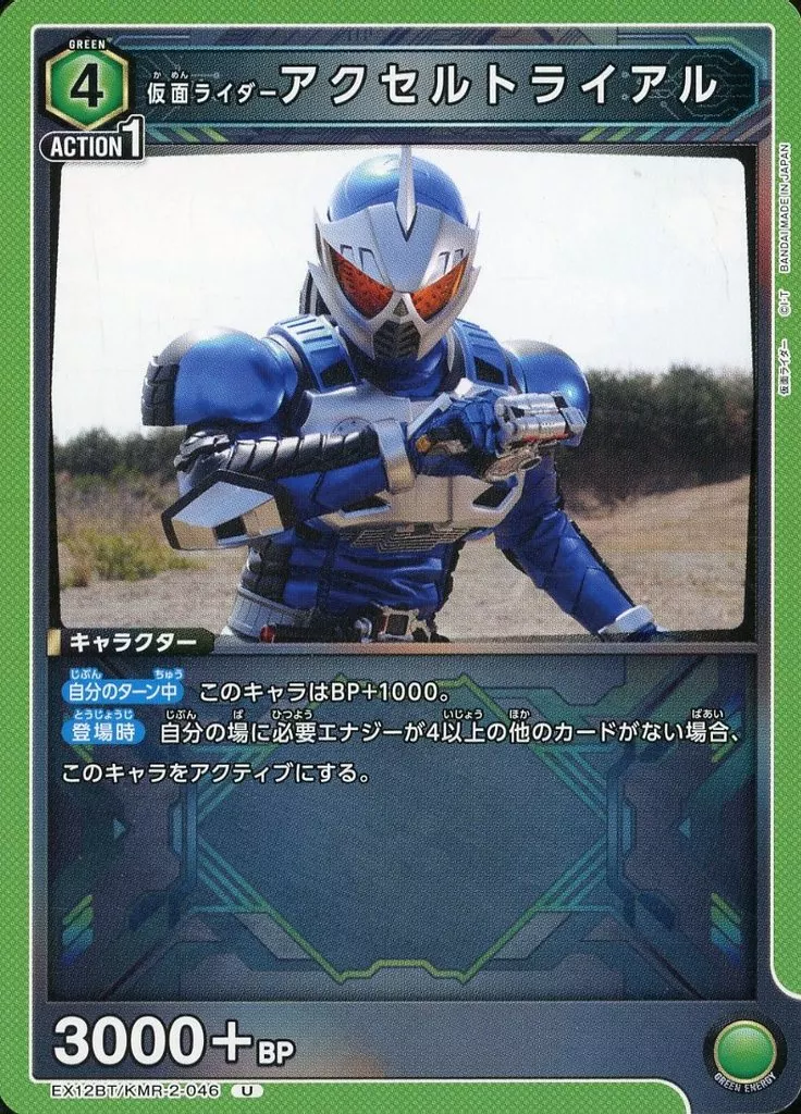 UNION ARENA - Kamen Rider W / Kamen Rider Accel