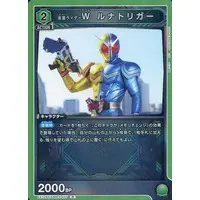 UNION ARENA - Kamen Rider W / Kamen Rider Double