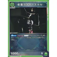 UNION ARENA - Kamen Rider W / Kamen Rider Skull